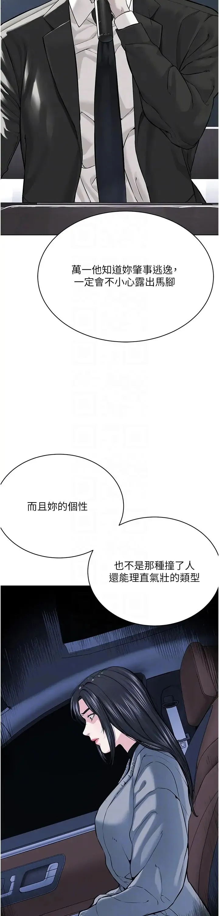 邪教教主 - 第30話-對主人忠誠的性奴 - page 34