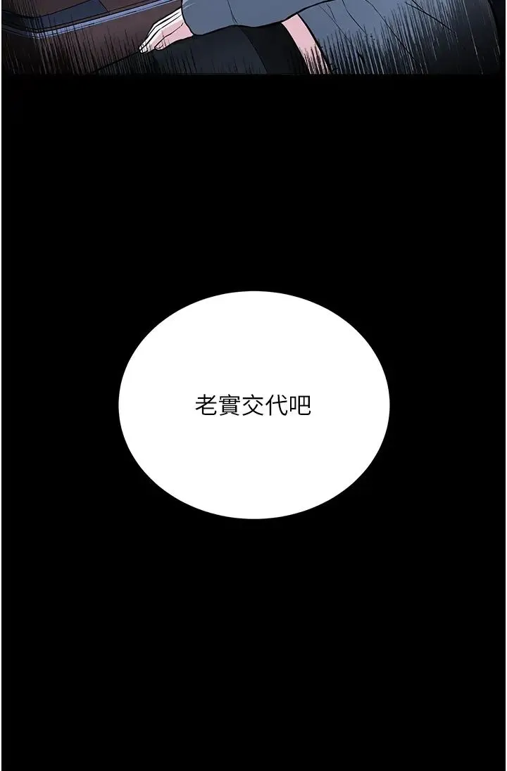 邪教教主 - 第30話-對主人忠誠的性奴 - page 35