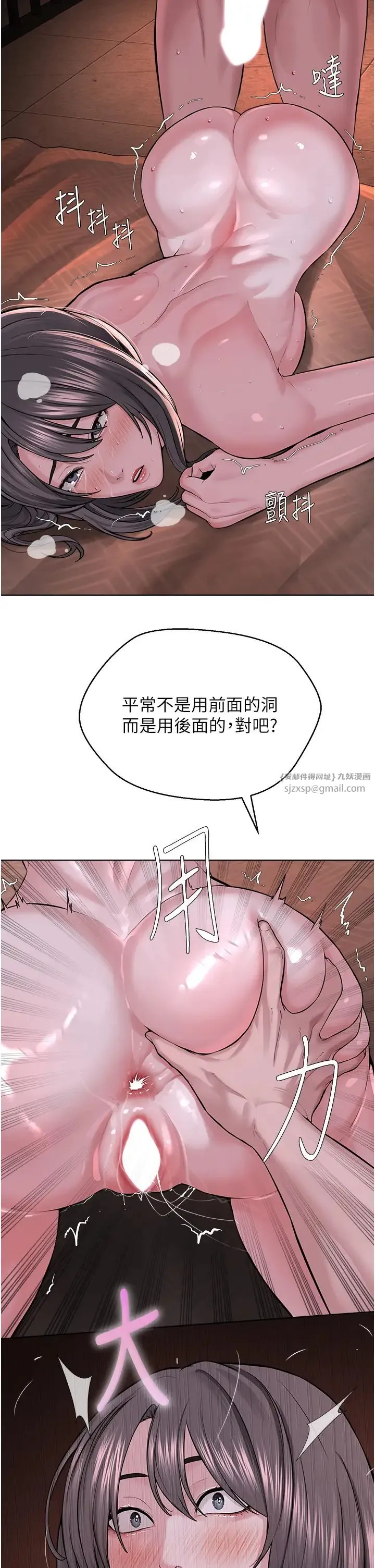 邪教教主 - 第41話-被調教後庭的信徒 - page 11