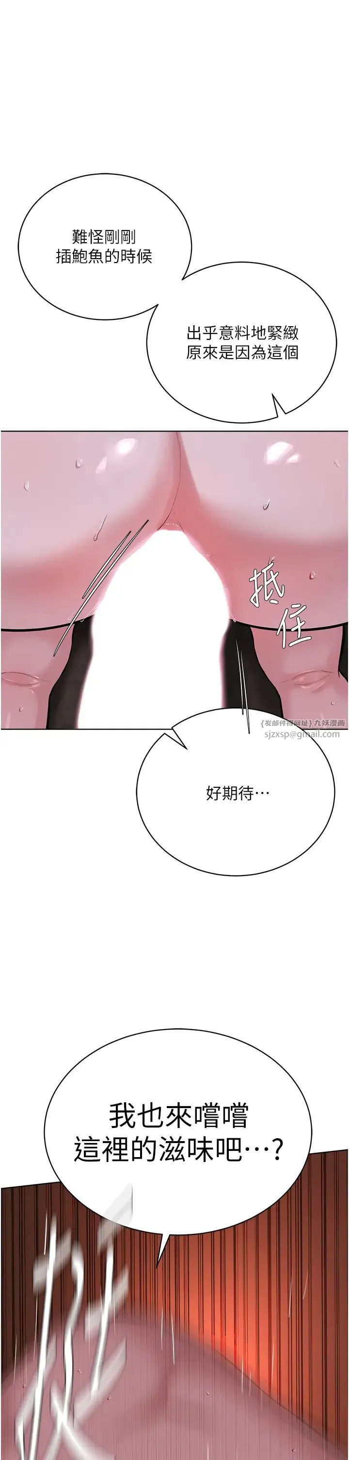 邪教教主 - 第41話-被調教後庭的信徒 - page 15