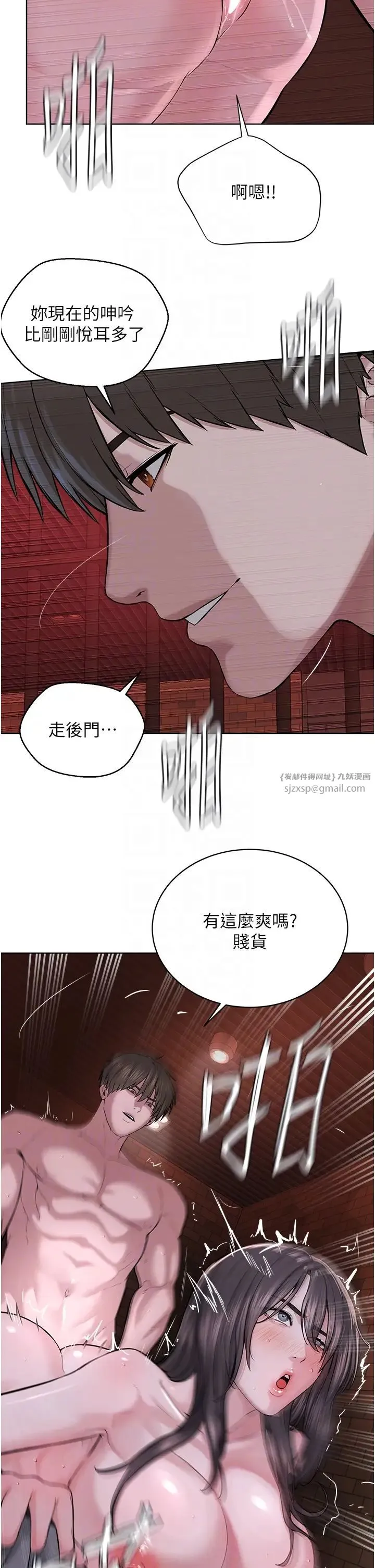 邪教教主 - 第41話-被調教後庭的信徒 - page 18