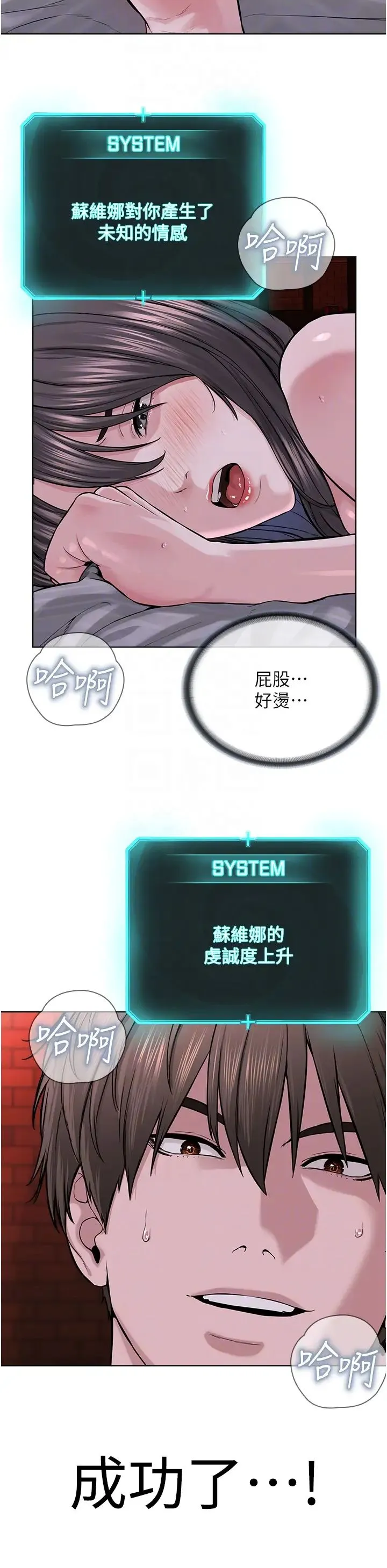 邪教教主 - 第41話-被調教後庭的信徒 - page 24