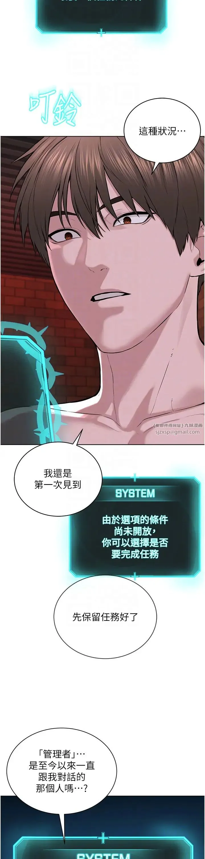 邪教教主 - 第41話-被調教後庭的信徒 - page 26