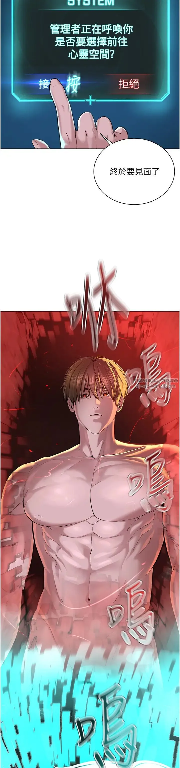 邪教教主 - 第41話-被調教後庭的信徒 - page 27