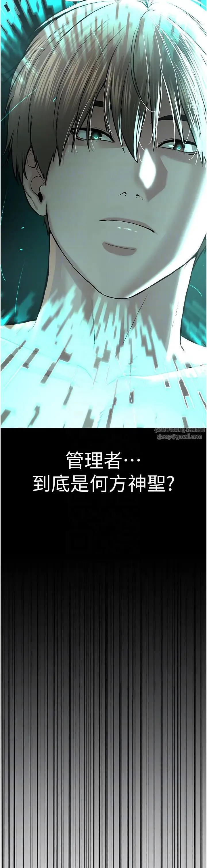 邪教教主 - 第41話-被調教後庭的信徒 - page 28