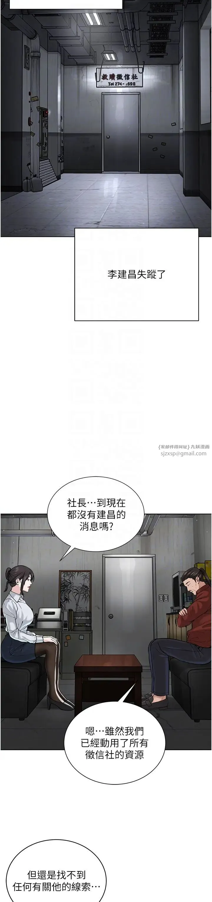 邪教教主 - 第41話-被調教後庭的信徒 - page 32