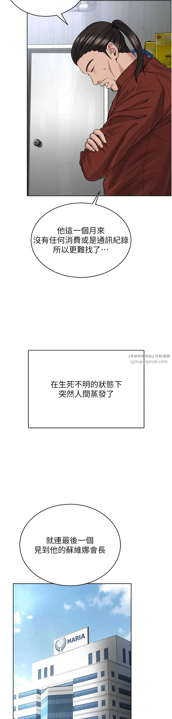 邪教教主 - 第41話-被調教後庭的信徒 - page 33