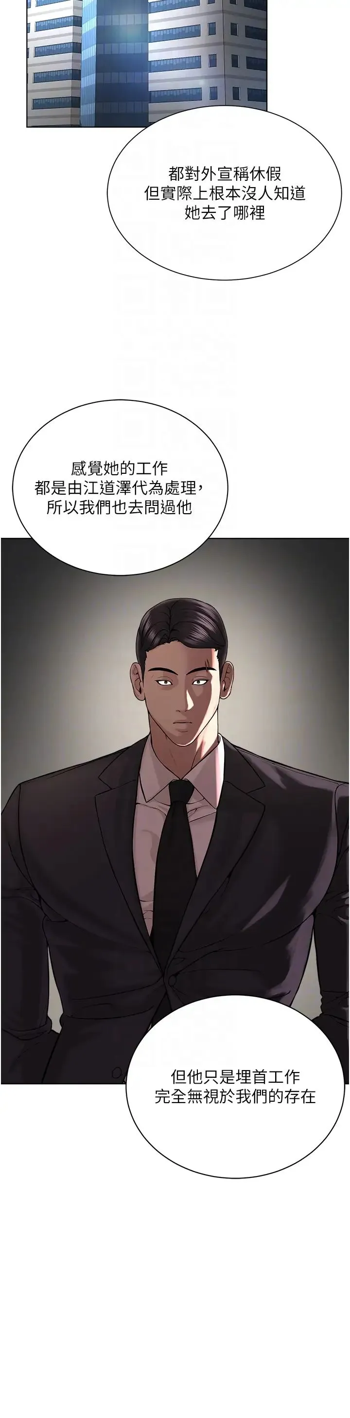 邪教教主 - 第41話-被調教後庭的信徒 - page 34