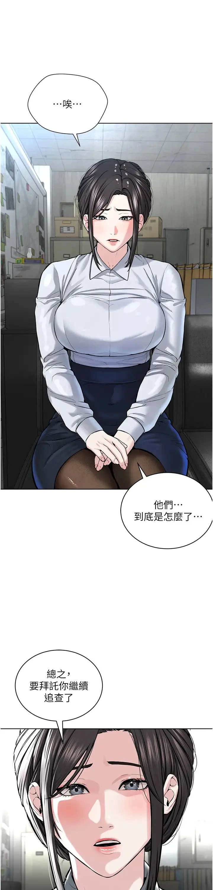 邪教教主 - 第41話-被調教後庭的信徒 - page 35
