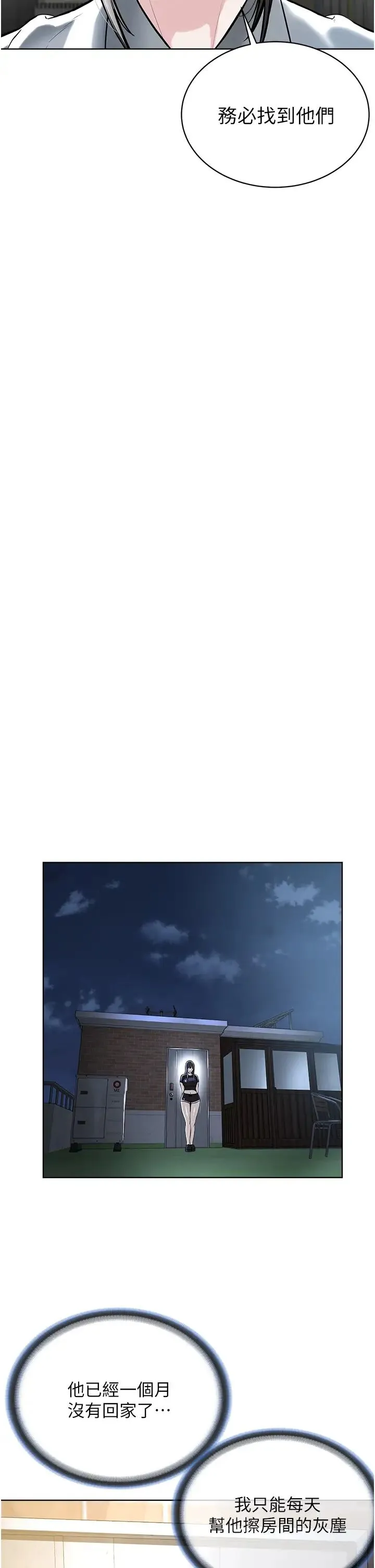 邪教教主 - 第41話-被調教後庭的信徒 - page 36