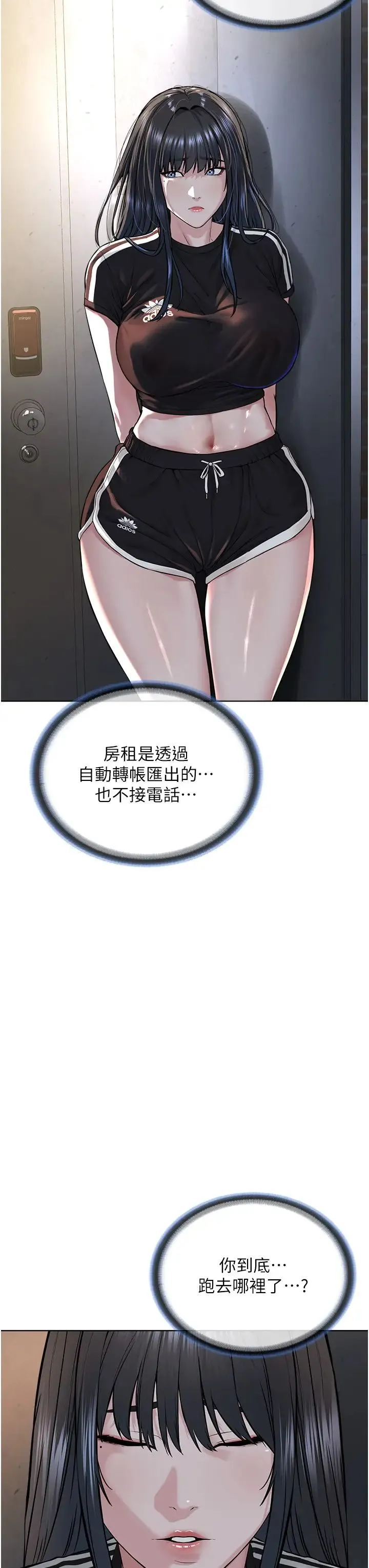 邪教教主 - 第41話-被調教後庭的信徒 - page 37