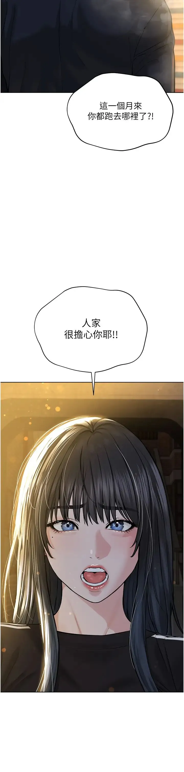 邪教教主 - 第41話-被調教後庭的信徒 - page 41