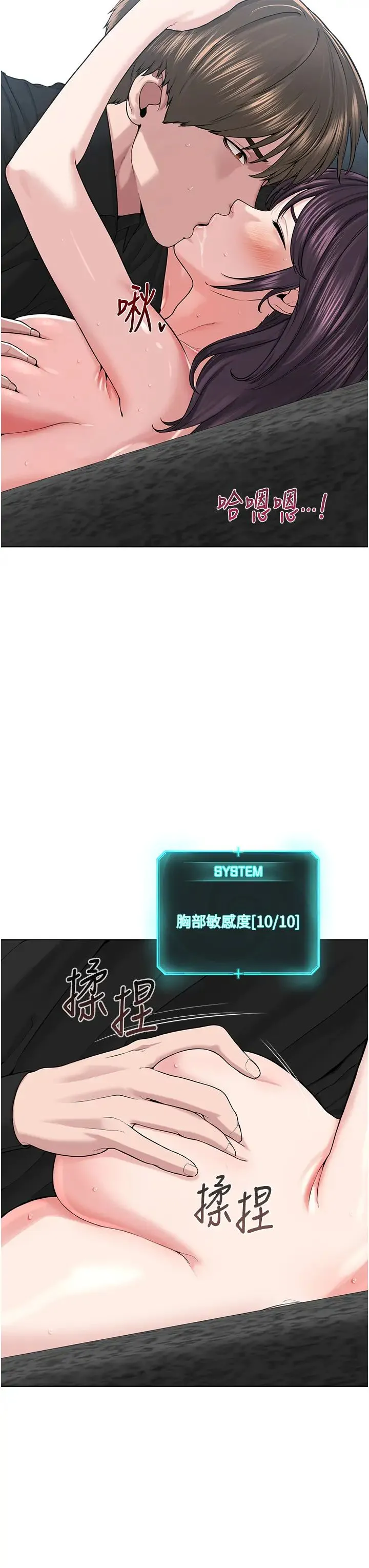 邪教教主 - 第33話-我想接受教主的調教 - page 13