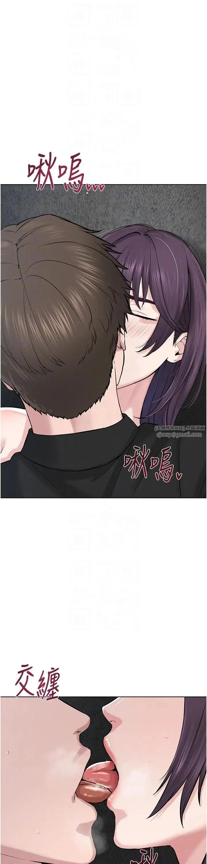 邪教教主 - 第33話-我想接受教主的調教 - page 14