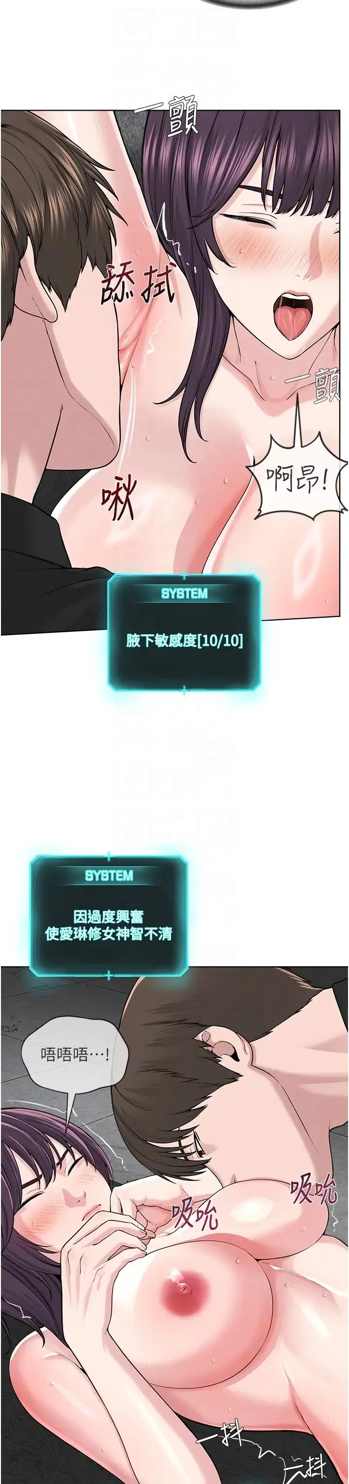 邪教教主 - 第33話-我想接受教主的調教 - page 18