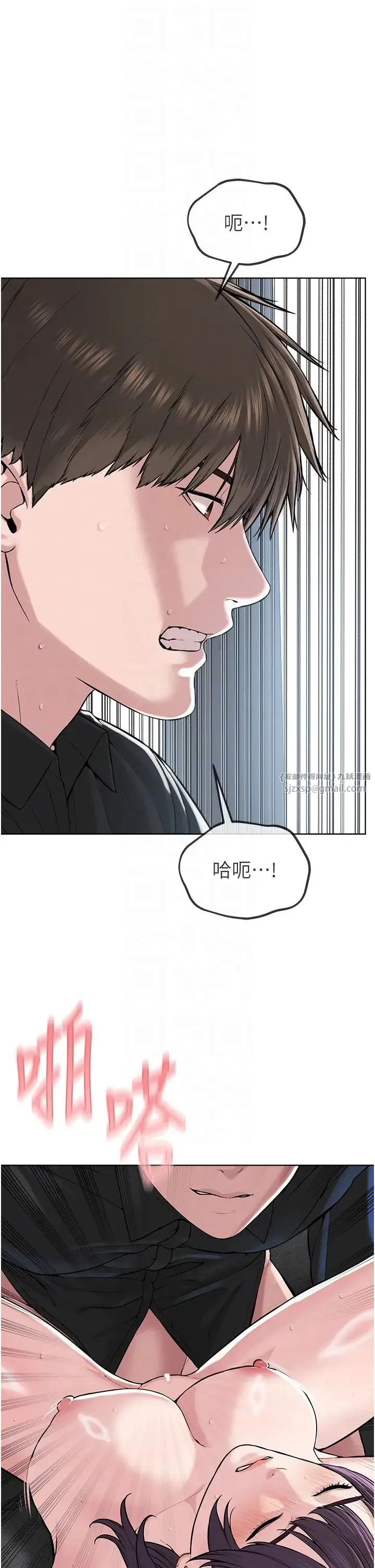 邪教教主 - 第33話-我想接受教主的調教 - page 24
