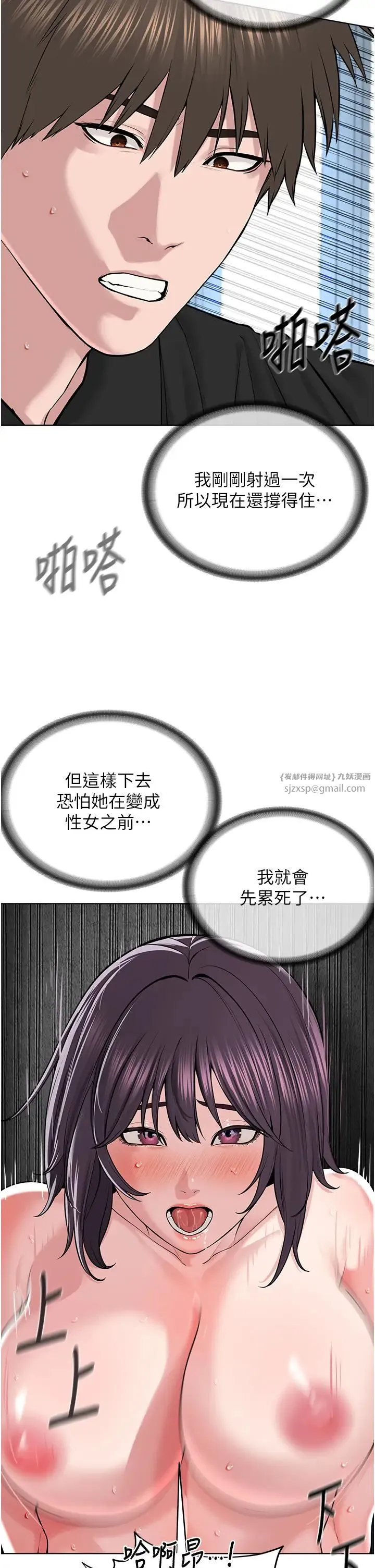 邪教教主 - 第33話-我想接受教主的調教 - page 27
