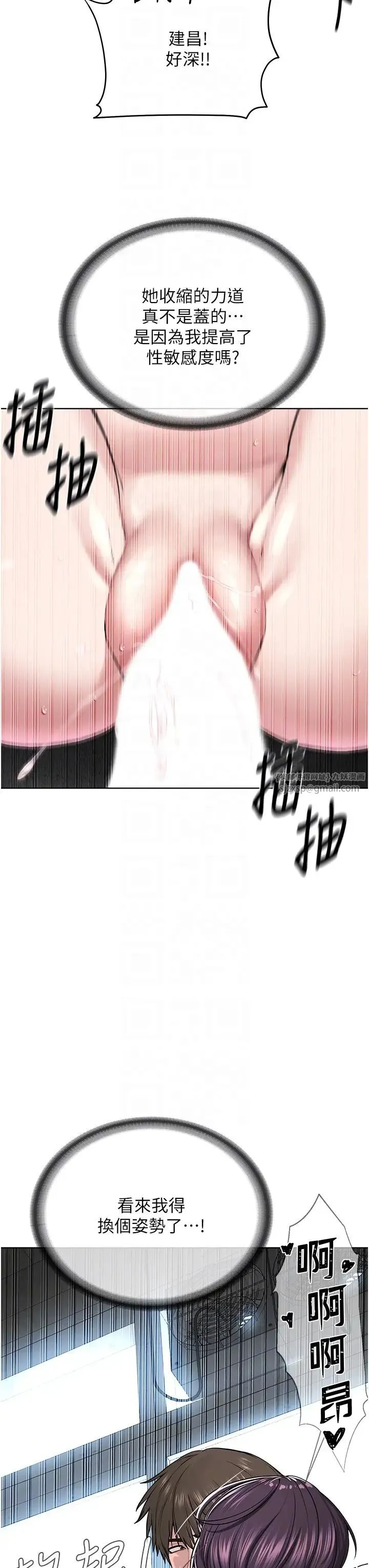 邪教教主 - 第33話-我想接受教主的調教 - page 28