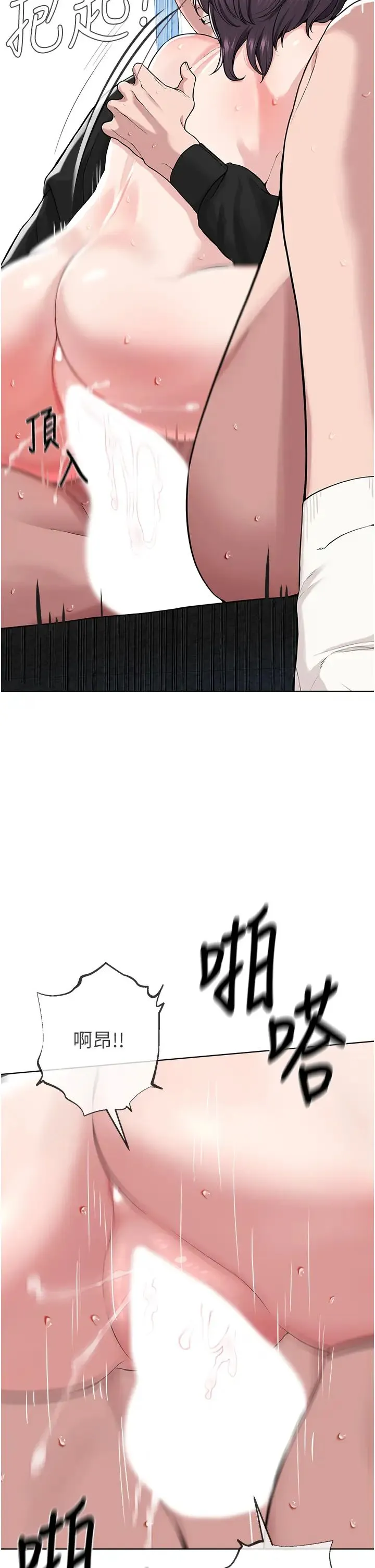 邪教教主 - 第33話-我想接受教主的調教 - page 29