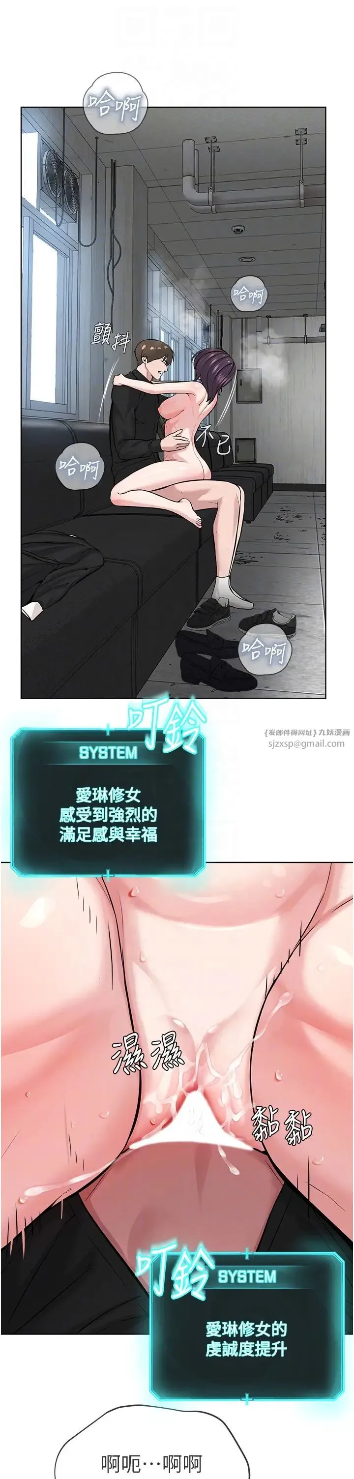 邪教教主 - 第33話-我想接受教主的調教 - page 34