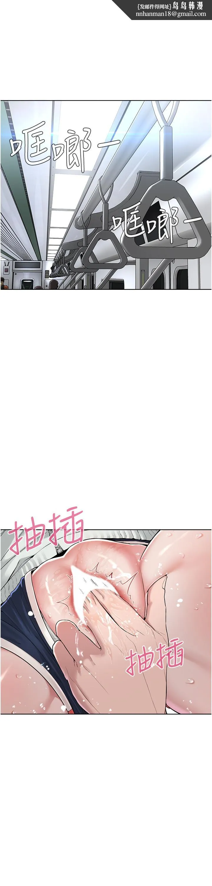 邪教教主 - 第8话-在男友面前被教主上 - page 1