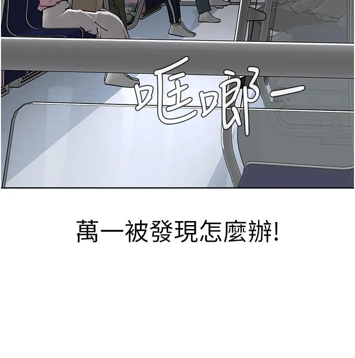 邪教教主 - 第8话-在男友面前被教主上 - page 4