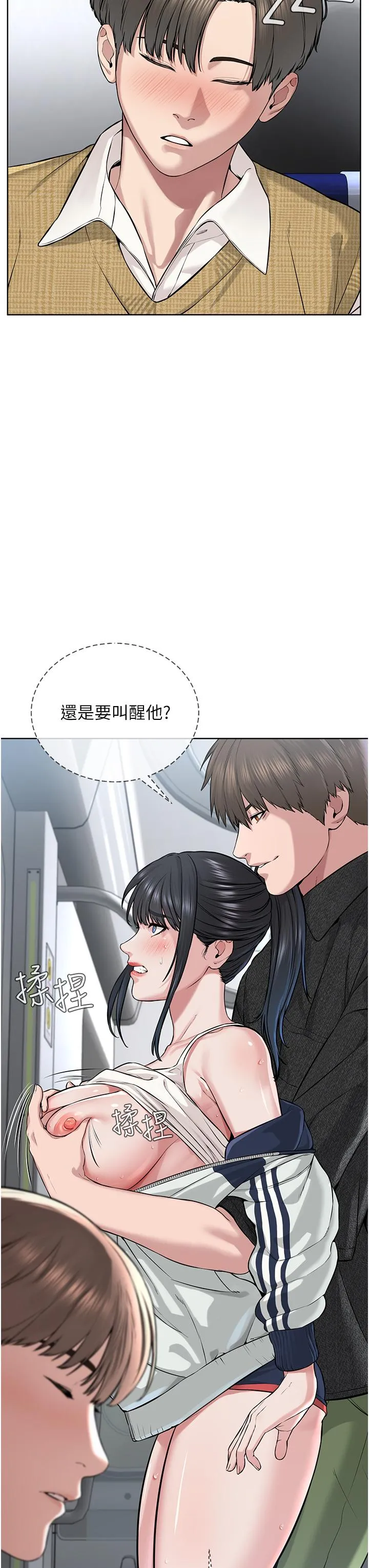 邪教教主 - 第8话-在男友面前被教主上 - page 7