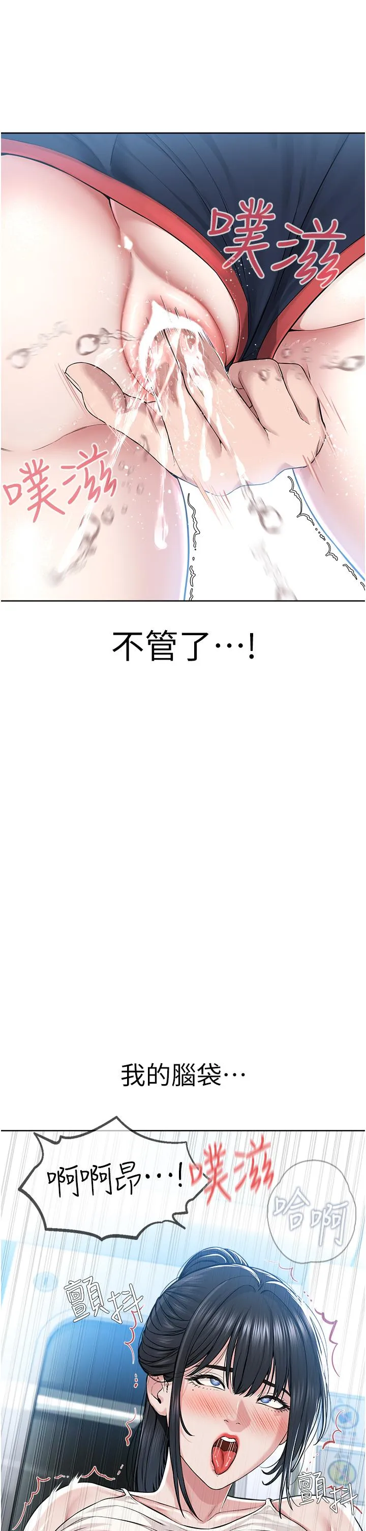 邪教教主 - 第8话-在男友面前被教主上 - page 20