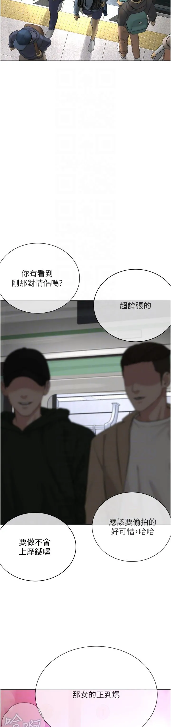 邪教教主 - 第8话-在男友面前被教主上 - page 22
