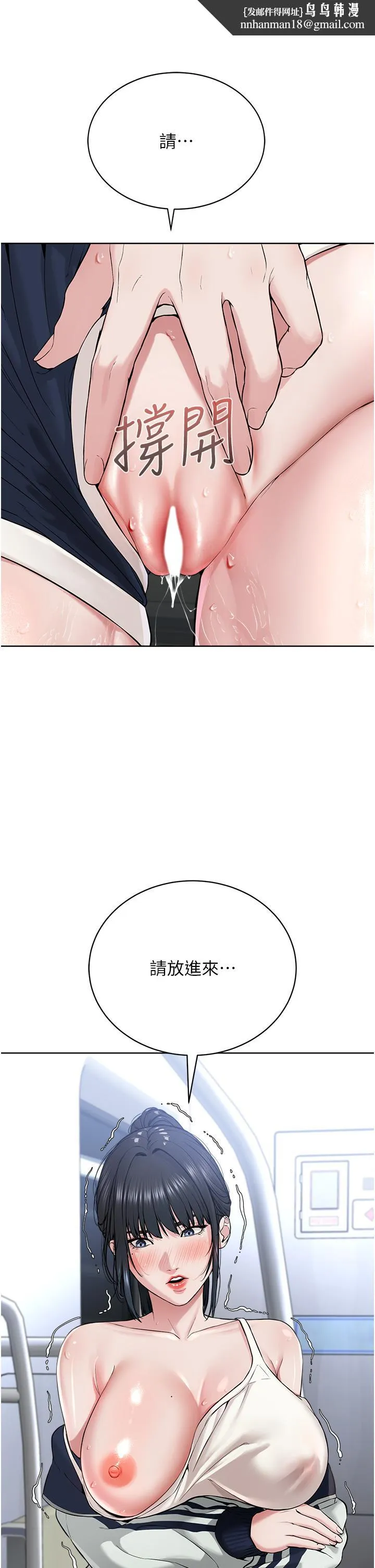邪教教主 - 第8话-在男友面前被教主上 - page 29