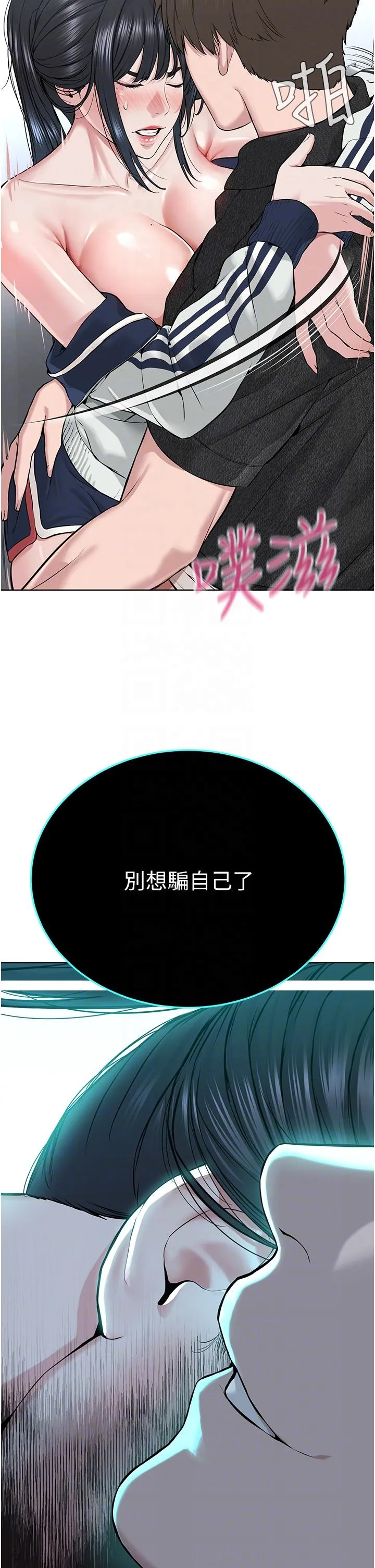邪教教主 - 第8话-在男友面前被教主上 - page 34