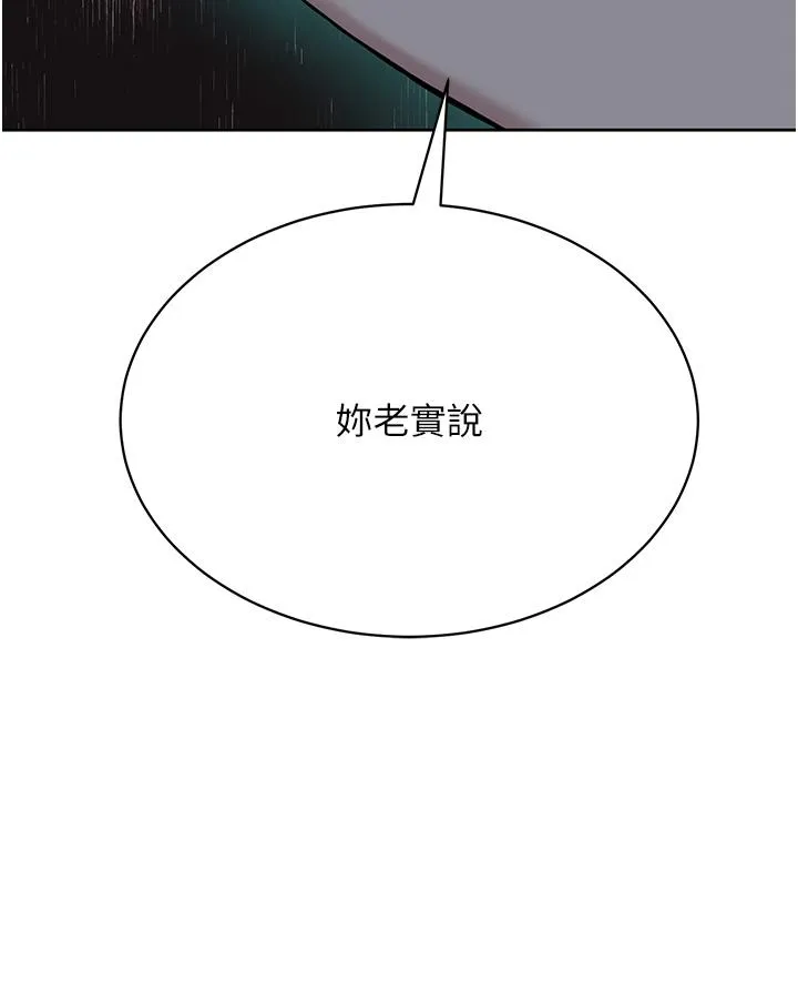 邪教教主 - 第8话-在男友面前被教主上 - page 35