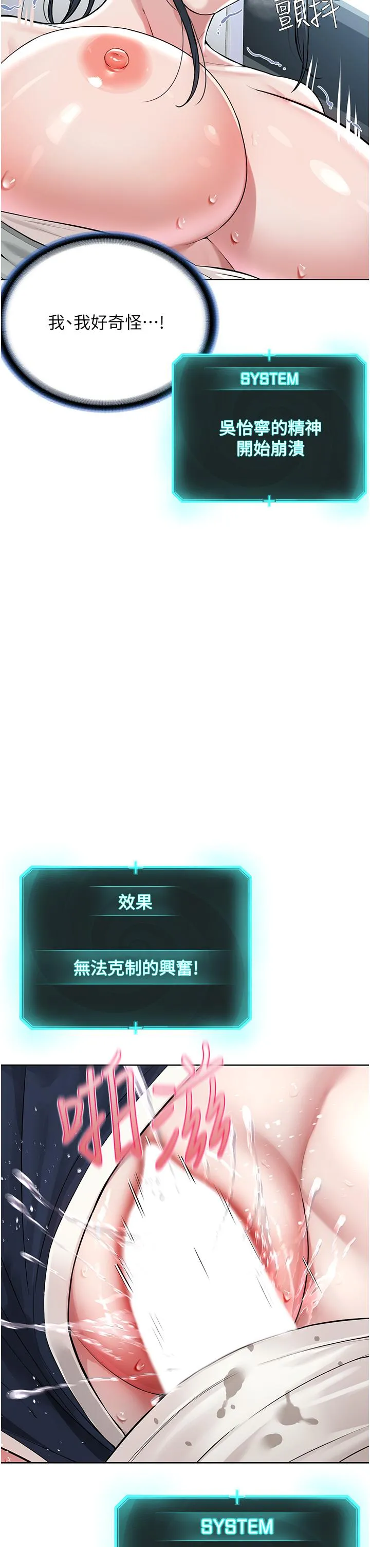 邪教教主 - 第8话-在男友面前被教主上 - page 39