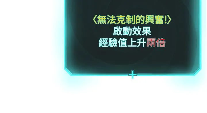 邪教教主 - 第8话-在男友面前被教主上 - page 40