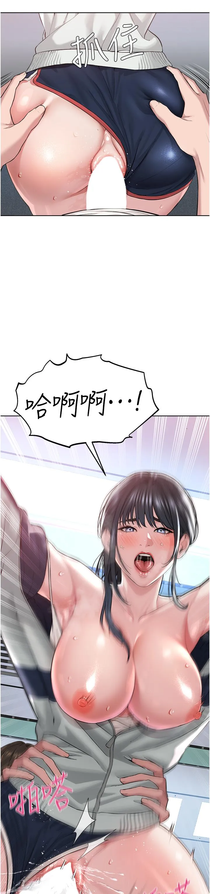 邪教教主 - 第8话-在男友面前被教主上 - page 43