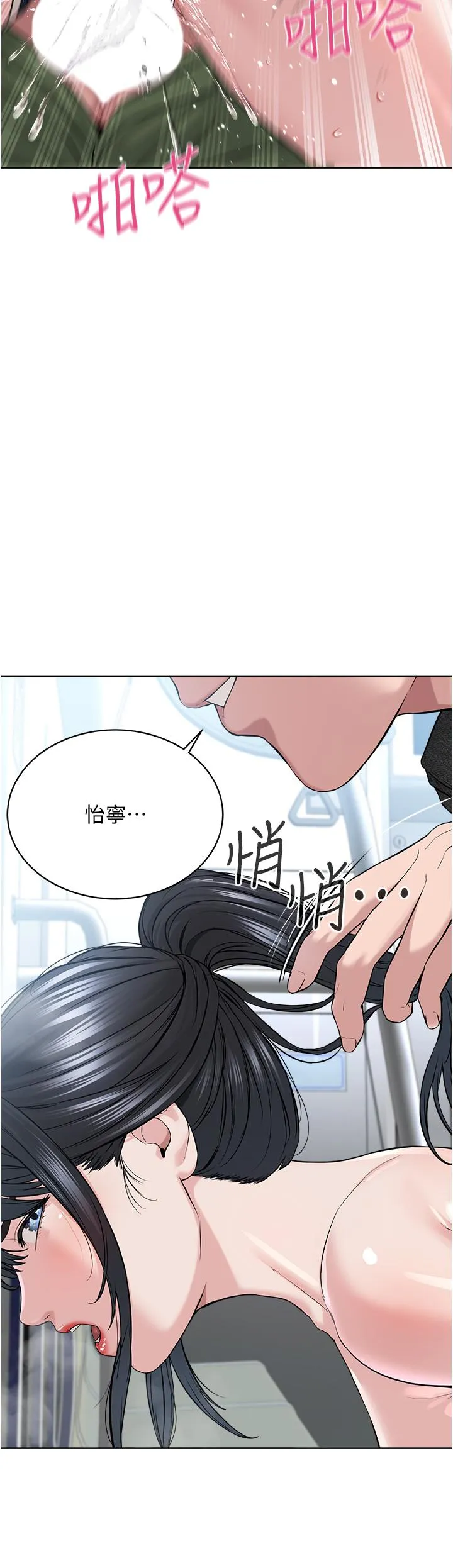 邪教教主 - 第8话-在男友面前被教主上 - page 44