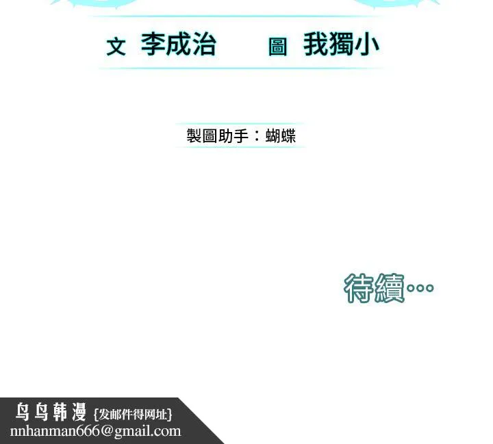 邪教教主 - 第8话-在男友面前被教主上 - page 57