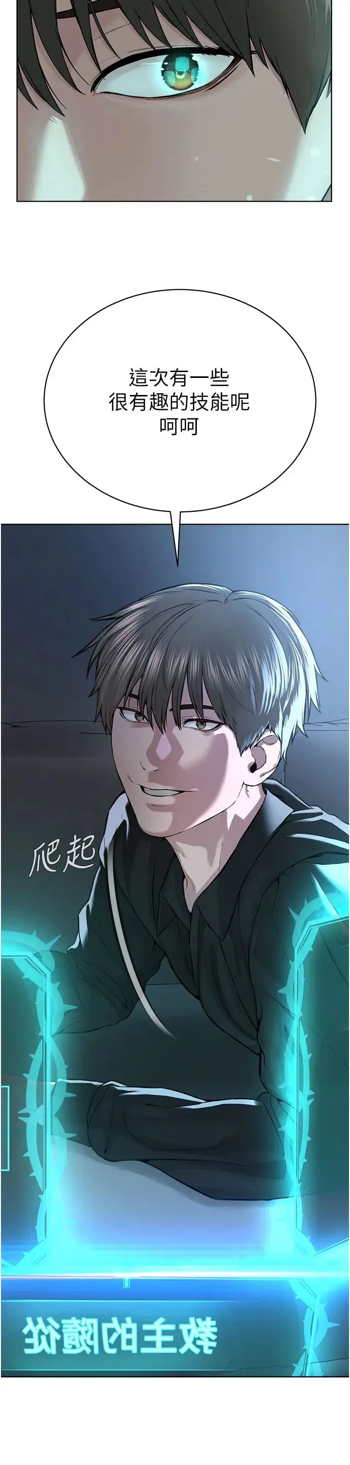 邪教教主 - 第35話-當晚的真相 - page 2