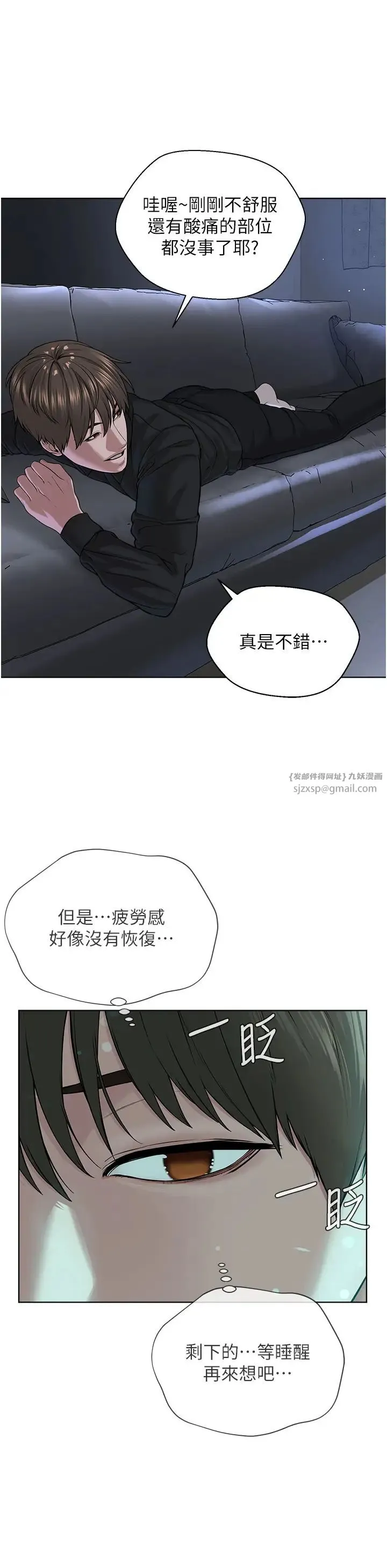 邪教教主 - 第35話-當晚的真相 - page 5