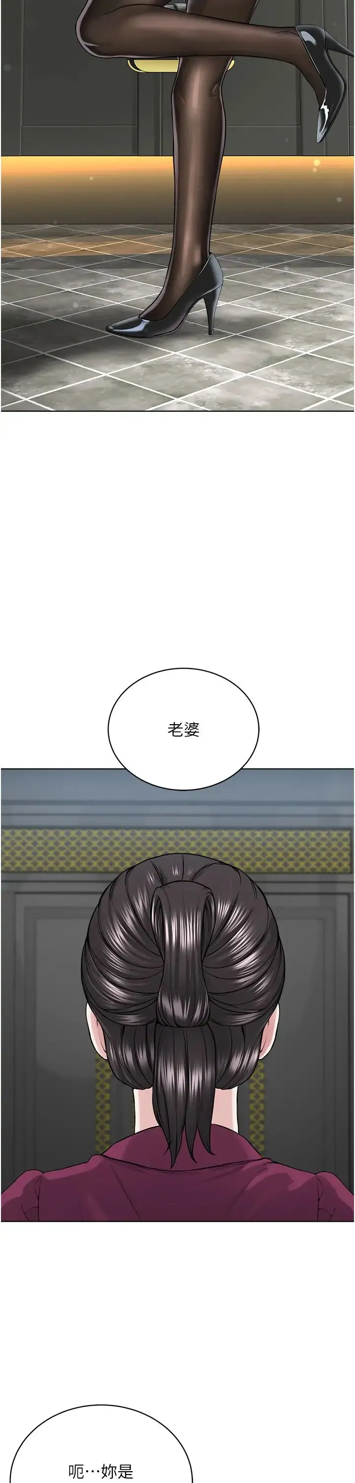 邪教教主 - 第35話-當晚的真相 - page 12