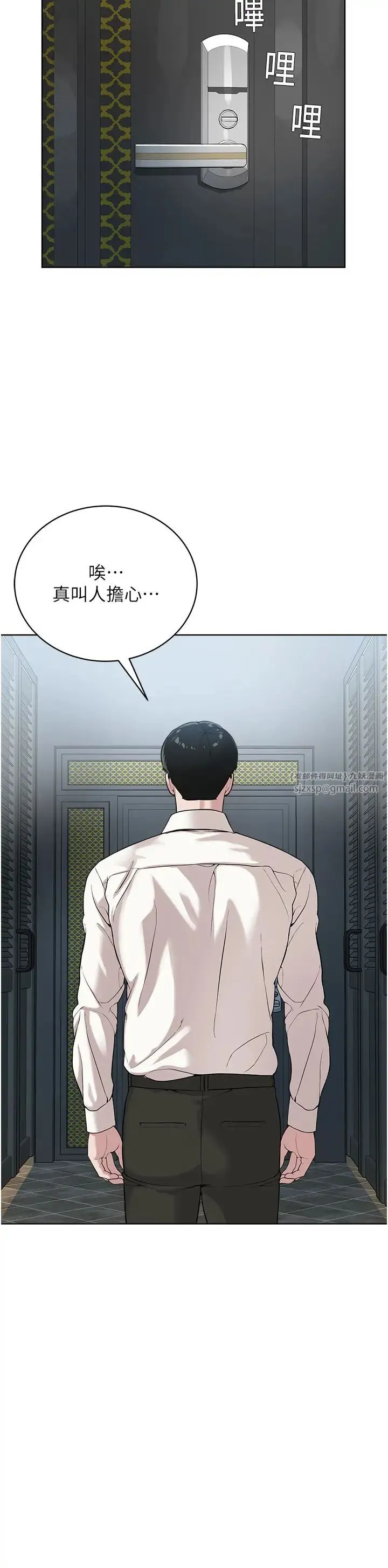 邪教教主 - 第35話-當晚的真相 - page 15