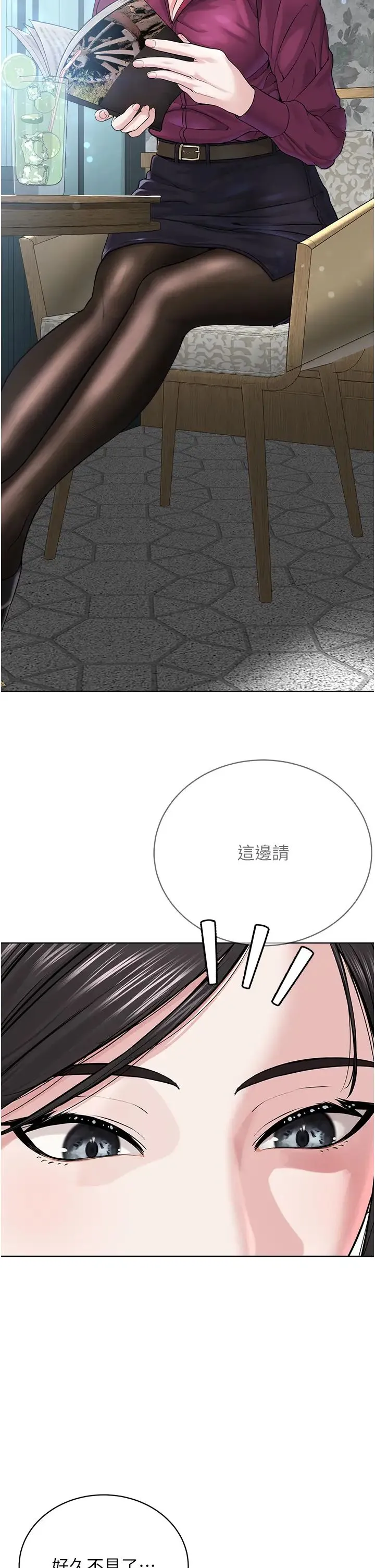 邪教教主 - 第35話-當晚的真相 - page 17