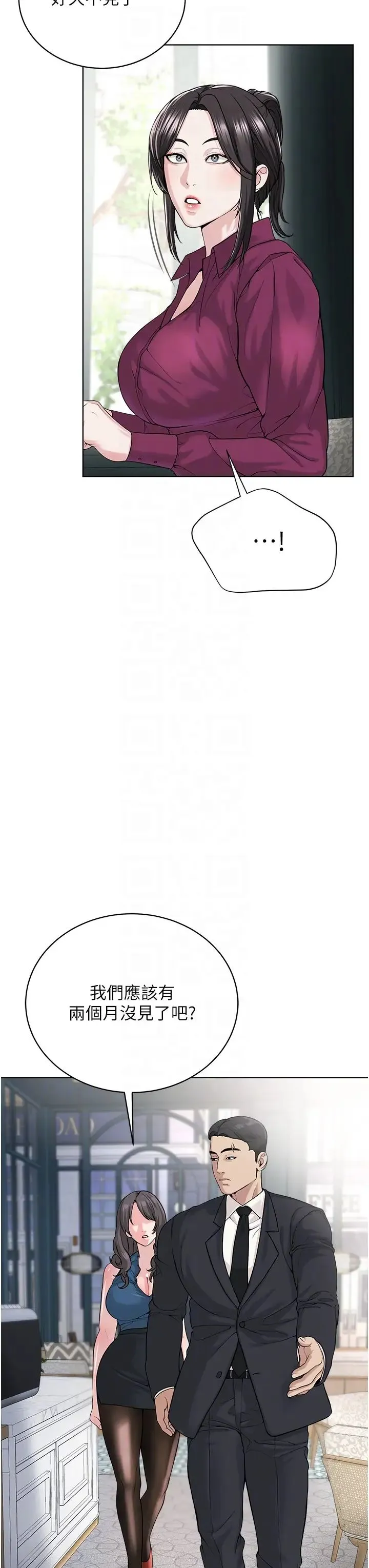 邪教教主 - 第35話-當晚的真相 - page 18