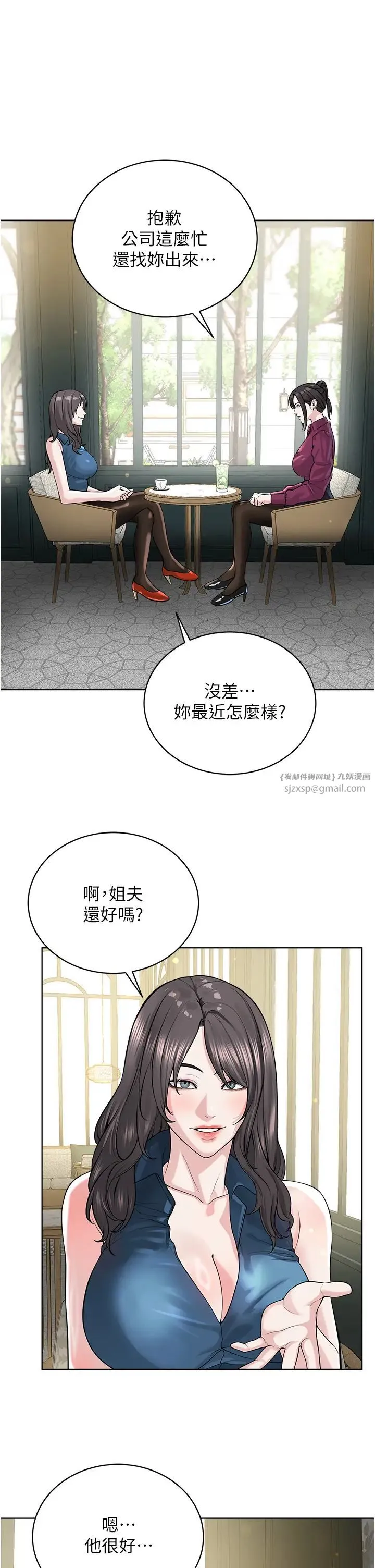 邪教教主 - 第35話-當晚的真相 - page 21