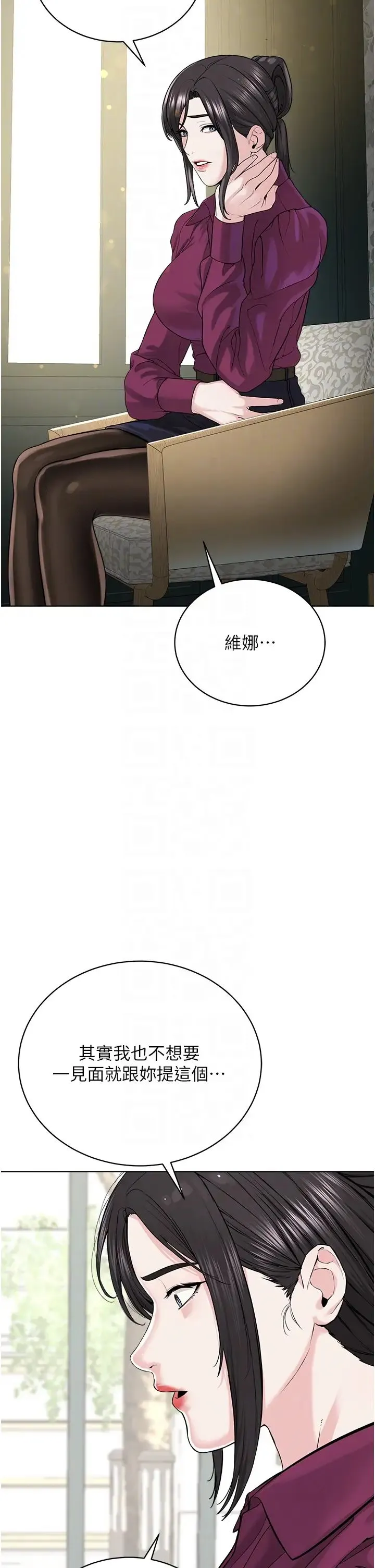 邪教教主 - 第35話-當晚的真相 - page 22