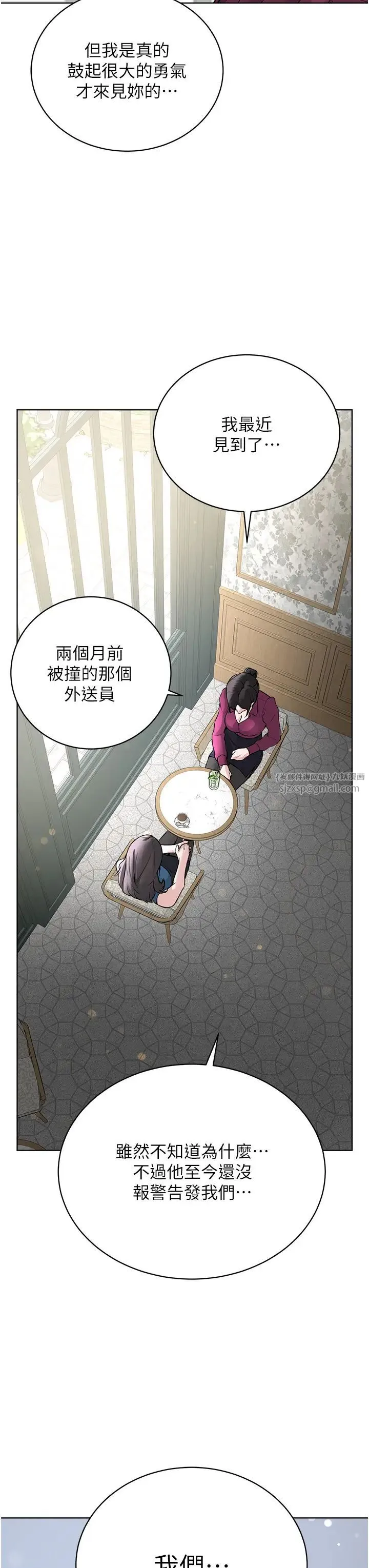 邪教教主 - 第35話-當晚的真相 - page 23