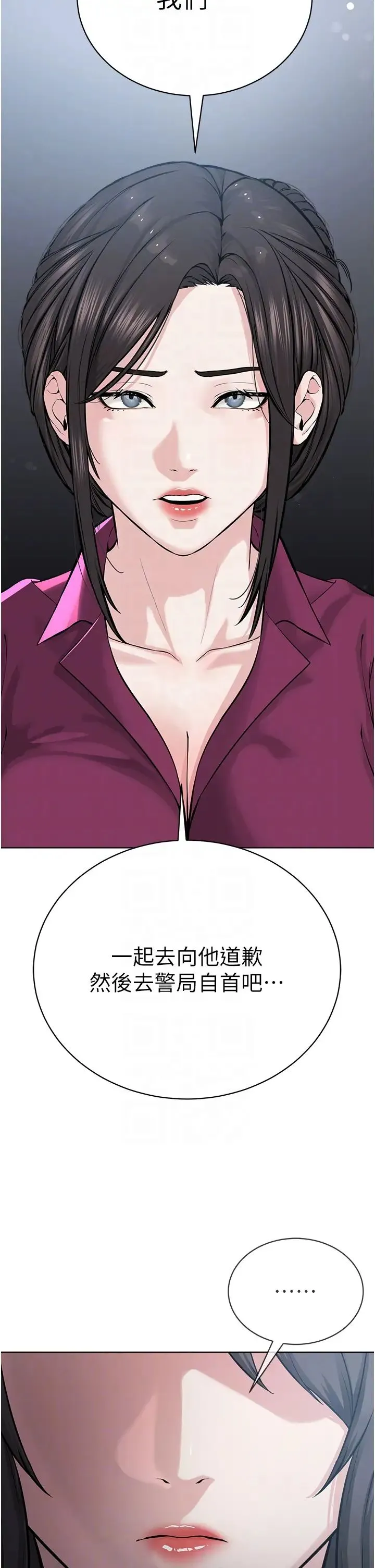 邪教教主 - 第35話-當晚的真相 - page 24