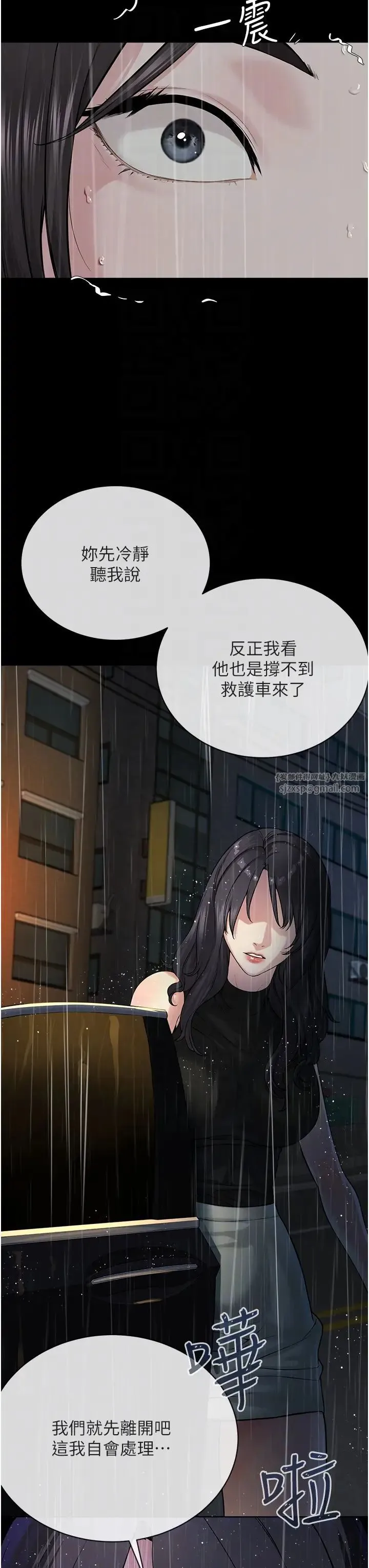 邪教教主 - 第35話-當晚的真相 - page 28