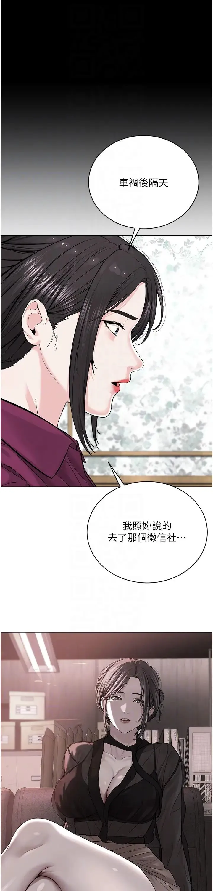 邪教教主 - 第35話-當晚的真相 - page 32