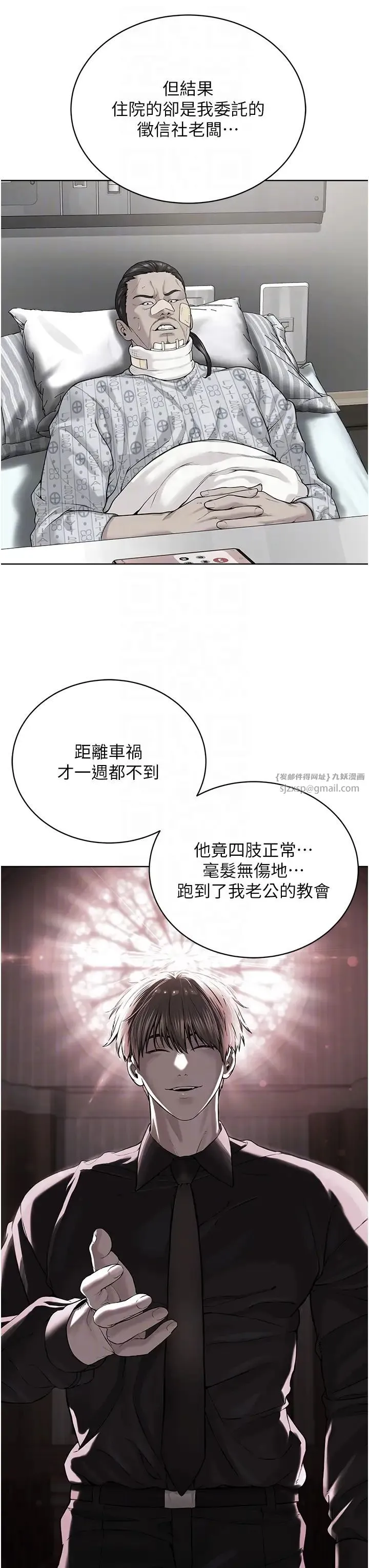 邪教教主 - 第35話-當晚的真相 - page 34